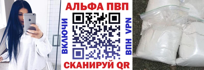 Alpha PVP Crystall Купить где Липки