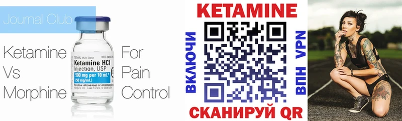 Купить  Липки  КЕТАМИН VHQ 