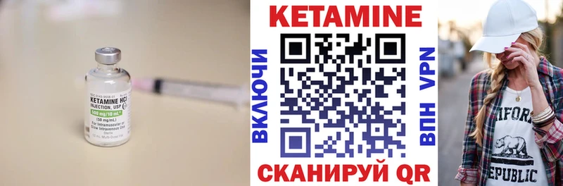 Кетамин VHQ Липки
