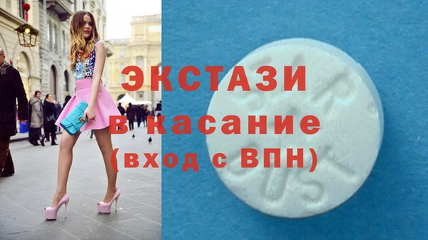 экстази Балахна