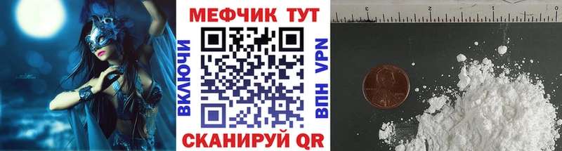 Мефедрон кристаллы  Купить где  Липки 