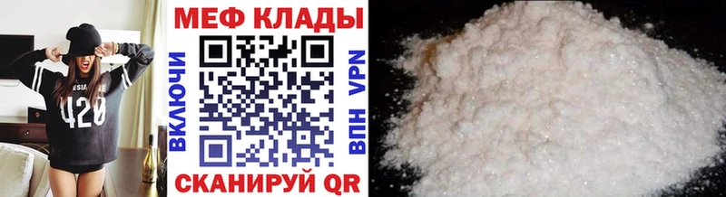 Мефедрон кристаллы Липки